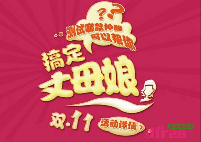 海信电视微信测测如何讨好你的丈母娘送万元手机话费，安卓平板