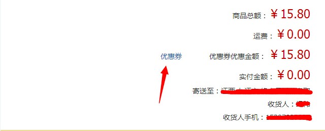 114翼购登录100%送20元无限制现金券可0元购物直抵金额