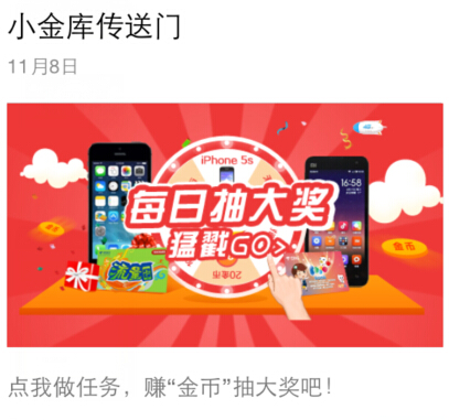 中国电信客服做任务赢金币抽奖送2元翼充卡，流量，Iphone5s <font color=#ff0000>2014年12月31日结束</font>