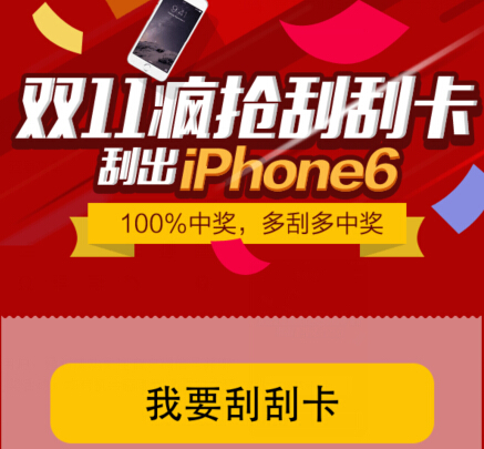 迅雷会员微信关注刮刮卡抽奖送白金VIP，小米盒子，Iphone6 <font color=#ff0000>2014年11月11日结束</font>