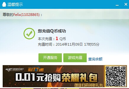 天天来塔防app游戏注册下载抽奖100%送1-100Q币（秒到）