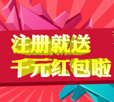 两只老虎11月新注册100%送1000元体验金（收益可提现） <font color=#ff0000>2014年11月30日结束</font>
