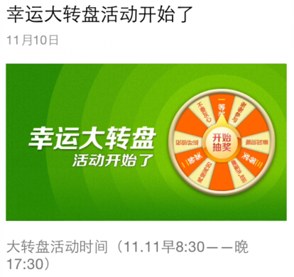 庄姿丽人护肤品每月11号抽大奖微信关注送护肤套装，洋甘菊面膜 <font color=#ff0000>2014年11月11日结束</font>