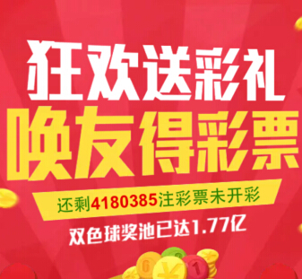 天猫双11狂欢免费送彩票680万注0元冲击1000万大奖 <font color=#ff0000>2014年11月11日结束</font>