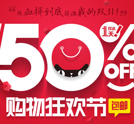 天猫双11狂欢节整点捉猫猫活动抢50-4999元现金红包奖励 <font color=#ff0000>2014年11月11日结束</font>
