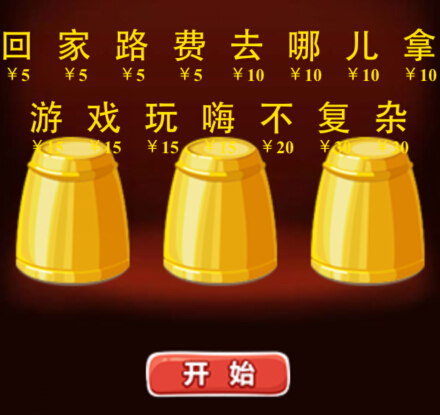 去哪儿网拼眼力攒路费活动100%送最高4999元现金（可提现） <font color=#ff0000>2014年11月23日结束</font>