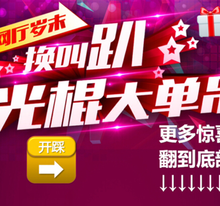 手机游戏跳格子PK，赢1000元现金大奖 <font color=#ff0000>2014年11月25日结束</font>