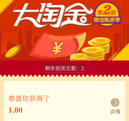 乐居唐山新华联广场微信关注刮奖送1-100元微信红包（可提现） <font color=#ff0000>2014年11月30日结束</font>