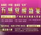 广州瑜珈經开业盛典，免费抽奖，送礼不停 <font color=#ff0000>2014年11月19日结束</font>