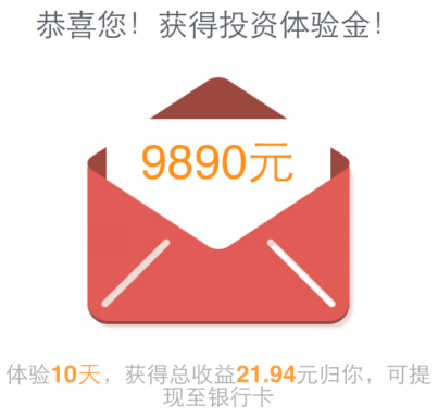 小金理财微信关注100%送最高9999元体验金（10天收益可提现） <font color=#ff0000>结束时间未知</font>