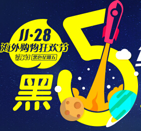蜜淘11.28海外购物狂欢节全民抢红包送1-1128元现金红包 <font color=#ff0000>2014年11月27日结束</font>