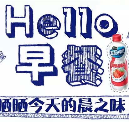 美汁源微信关注晒一晒你的早餐送拍立得相机，面包机 <font color=#ff0000>2014年12月6日结束</font>