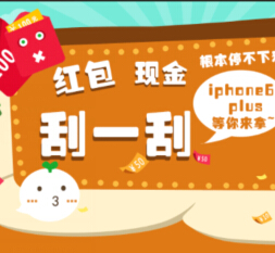 金发所微信关注刮奖送50-888元红包，1-100元现金（可提现） <font color=#ff0000>2014年12月15日结束</font>