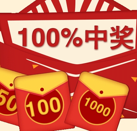 得利宝新用户注册100%送50-1000元现金红包（可提现） <font color=#ff0000>2014年12月31日结束</font>