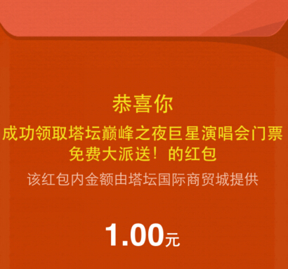 乐居塔坛国际商贸城微信关注翻牌送1-100元微信红包（可提现） <font color=#ff0000>2014年11月28日结束</font>