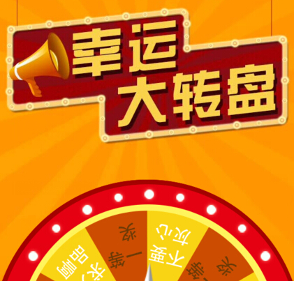 庄姿丽人护肤品转盘送50元微信红包 20元电子优惠券，紫杉醇精华液 <font color=#ff0000>2014年11月30日结束</font>