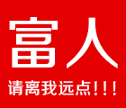 溢美开仓全民抢粮 新注册用户首次投标即送20元手机话费 <font color=#ff0000>2014年11月30日结束</font>