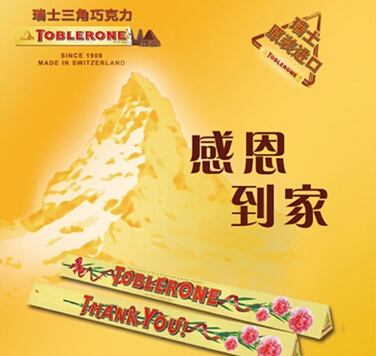 三角巧克力微信关注刮奖送瑞士三角巧克力花束（每日1000份） <font color=#ff0000>2014年11月27日结束</font>