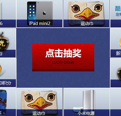 地域之光携手新浪在线抽奖活动送小米移动电源，苹果iphone6等 <font color=#ff0000>结束时间未知</font>