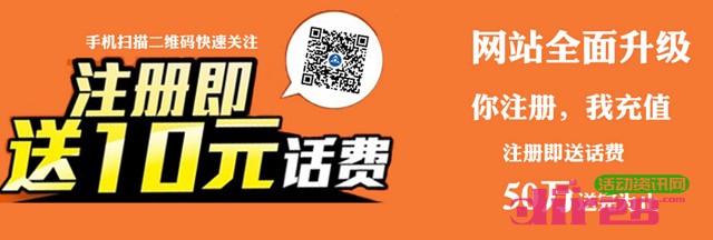 众人贷网站全面升级新注册即送10元手机话费（总计50万话费）