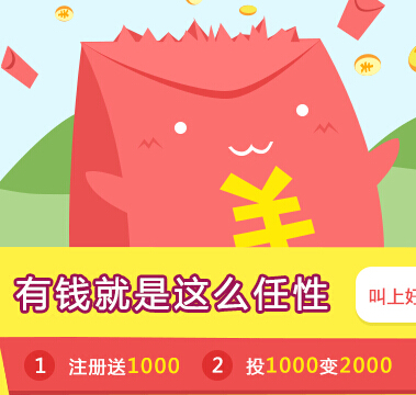 玖富微理财拯救“剁手党”福利狂热来袭 有钱就是这么任性 <font color=#ff0000>2014年12月11日结束</font>