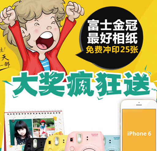 200000张富士金冠照片、3000本台历世纪开元免费送！最后3天！ <font color=#ff0000>2014年11月30日结束</font>