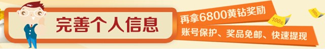 天天钻新用户注册100%送2元现金奖励（可直接提现至支付宝）