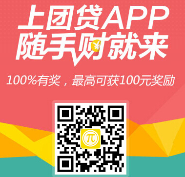 团贷网新老用户注册100%送35-135元现金红包（投标后可提现） <font color=#ff0000>2014年12月31日结束</font>
