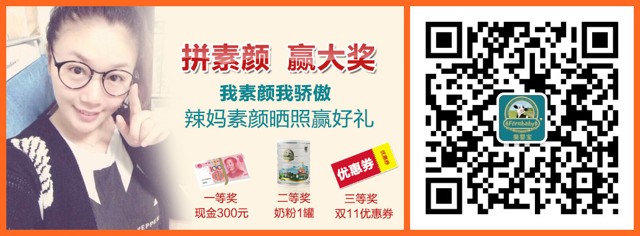 辣妈微信晒照赢300元现金关注微信斐婴宝妈妈之家回复名字照片