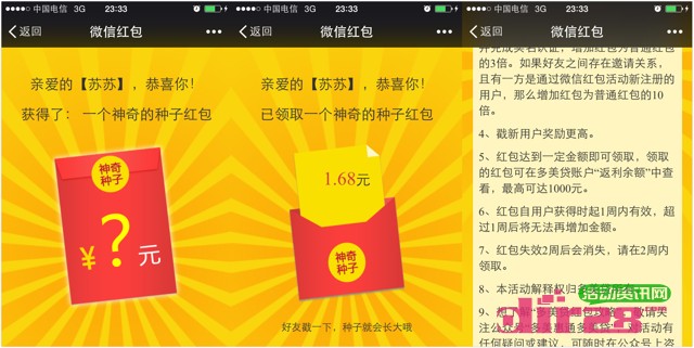 多美贷微信关注分享100%送最高1000元现金红包（投标后可提现）