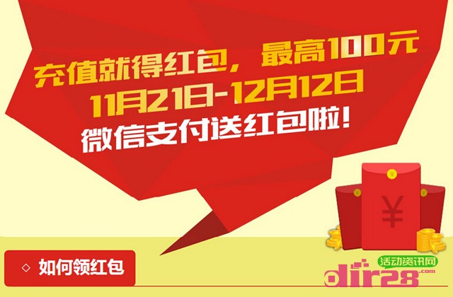 健康之路医护网微信充值1分钱100%送1-100元微信红包（可提现）