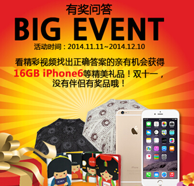 韩国海外文化宣传院看视频找答案，轻轻松松拿走新款iPhone6 <font color=#ff0000>2014年12月10日结束</font>