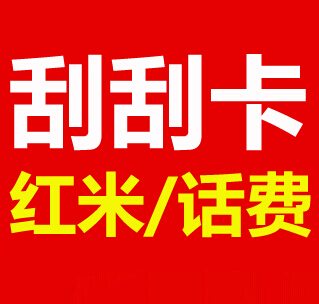 突发头条微信关注抽奖活动送红米手机，百元话费 <font color=#ff0000>2014年12月14日结束</font>
