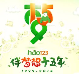 hao123十五周年梦想分享100%送3元彩票或10M手机流量（可无限撸） <font color=#ff0000>结束时间未知</font>