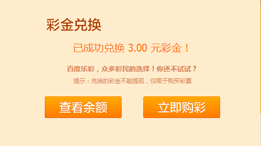 hao123十五周年梦想分享100%送2元彩票或10M手机流量，更有10万梦想金