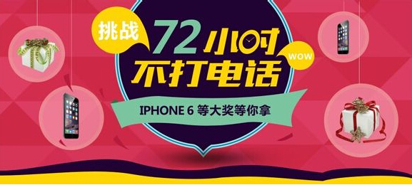 百度169套餐贴吧晒图抽奖送酷派大神F1，iPhone6，万达观影券