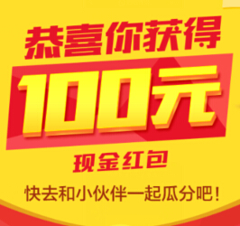 百度钱包扫码支付1分钱100%送最高100元现金红包（可提现） <font color=#ff0000>结束时间未知</font>