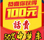 me家微信关注刮刮卡送10-100元手机话费，1元支付宝现金 <font color=#ff0000>2014年12月11日结束</font>