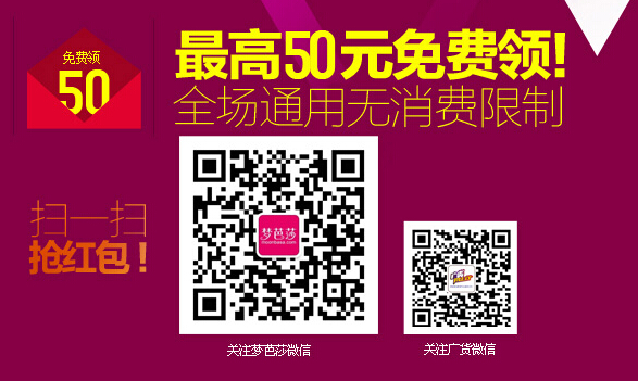 梦芭莎双12预热全场微信关注送最高50元无限制红包券