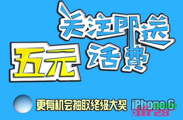 邦聚投资微信关注填写注册信息100%送5元手机话费