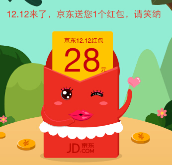 京东商城双12来了扫码分享满血复活100%送8-1212元现金红包 <font color=#ff0000>2014年12月10日结束</font>