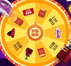 海尔商城微信关注抽奖送美味果汁机，1-5元微信红包（可提现） <font color=#ff0000>结束时间未知</font>