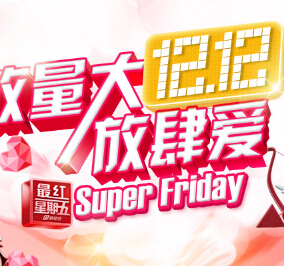 交通银行双12放量大方肆爱自助开户送10元话费，5折Q币抢不停 <font color=#ff0000>2014年12月31日结束</font>