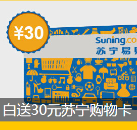 百度宝箱送好礼抢下午4点秒杀0元抢1000份30元苏宁购物卡 <font color=#ff0000>2014年12月12日结束</font>