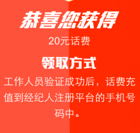 领秀蓝珀湖微信关注新注册送10-20元手机话费奖励 <font color=#ff0000>2014年12月18日结束</font>