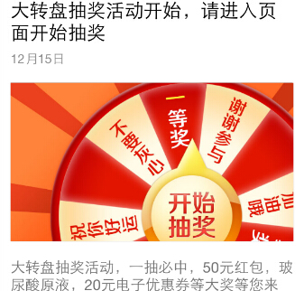 庄姿丽人护肤品微信大转盘高概率送20元电子优惠券,50元红包 <font color=#ff0000>2014年12月20日结束</font>