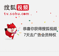 搜狐视频微信扫一扫 1秒关注100%送搜狐7天VIP会员 <font color=#ff0000>结束时间未知</font>