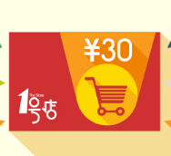 百度宝箱开好礼30元1号店无限制购物卡17号11点秒杀（500份） <font color=#ff0000>2014年12月17日结束</font>
