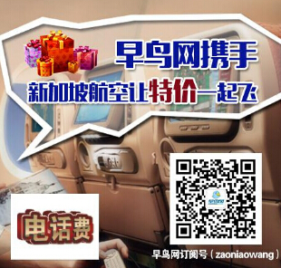 早鸟携手一起飞有福利微信答题送10元手机话费，多功能插头 <font color=#ff0000>2014年12月19日结束</font>