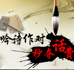 多多智富吟诗作对看图猜古诗 微信答题送10-20元话费 <font color=#ff0000>2014年12月31日结束</font>